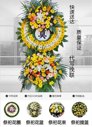 浙江省台州路桥区路北街道墙里贺村花圈代送